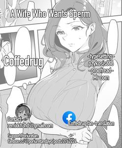 Kodane ga Hoshii Hitozuma | A Wife Who Wants Sperm - page 8