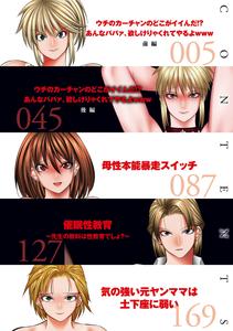 Hiru wa tomodachi no okāsan yoru wa ore no o yomesan - page 3