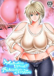 Hiru wa tomodachi no okāsan yoru wa ore no o yomesan - page 4