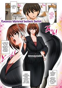 Hiru wa tomodachi no okāsan yoru wa ore no o yomesan - page 87
