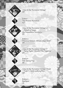 Oideyo! Kunoichi no Sato Kiwami ~Fuuma Kunoichi Soutoujou no Maki~ | Come to the Kunoichi Village! Climax ~Fuuma Kunoichi's Full Appearance Volume~ - page 2