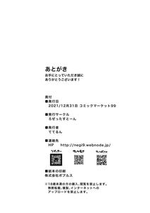 Victoria wa Jingai Level no Futanari Ojou-sama 2 5 - page 18