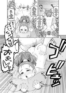 Shounin-chan wa Ecchi ga Osuki - page 21