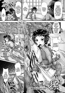 Corrupted Maiden ~Inyoku ni Ochiru Senki-tachi~ | Corrupted Maiden ~The War Princesses Who Fall To Lewd Pleasure~ - page 109