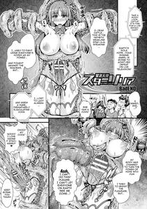 Corrupted Maiden ~Inyoku ni Ochiru Senki-tachi~ | Corrupted Maiden ~The War Princesses Who Fall To Lewd Pleasure~ - page 25