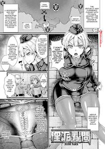 Corrupted Maiden ~Inyoku ni Ochiru Senki-tachi~ | Corrupted Maiden ~The War Princesses Who Fall To Lewd Pleasure~ - page 49