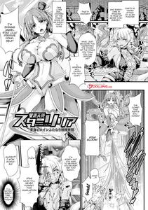 Corrupted Maiden ~Inyoku ni Ochiru Senki-tachi~ | Corrupted Maiden ~The War Princesses Who Fall To Lewd Pleasure~ - page 5