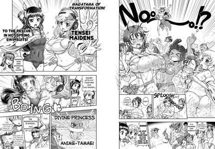 Anime-Tamei! - page 79