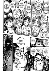 Ore Yome Ranking 1 | My Bride Ranking 1 - page 33