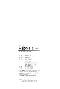 Angel of Piss | Tenshi no Oshikko - page 208