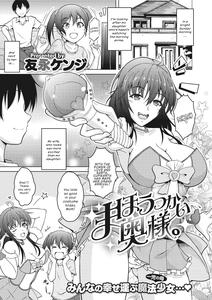 Mahoutsukai Oku-sama  | Magical Housewife  - page 1
