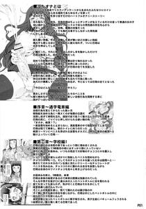 Futa Ona Daisanshou Kouhen | A Certain Futanari Girl's Masturbation Diary Ch  3 5 - page 3