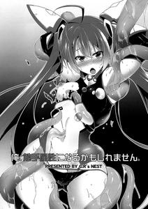 Ore, Shokushu Zokusei ni Narukamo Shiremasen  | I Might Become Like A Tentacle - page 2