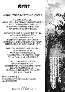 Toppatsusei Bokki Shoukougun ~Jii Fuzen o Soete~ - page 92