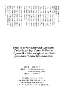 Ecchi na Fuushuu ga Aru Kaso Shuuraku no Ohanashi | - - page 27