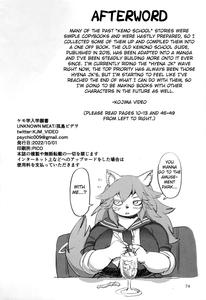 Kemogaku Nyugaku Ganshou - page 74