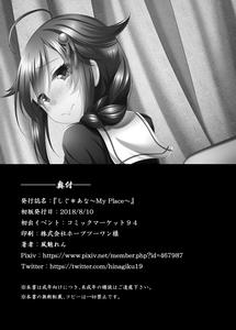 Shigu*Ana ~My Place~ - page 21