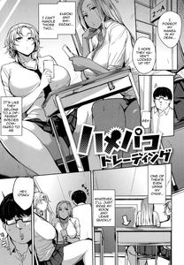Mesu Kui Nikuirojuu no You ni Hamerarete | Bitch Eating - Fucking Them Like Beasts - page 23