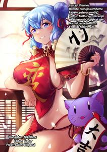 Sex Hensai Ura Casino Mash Kyrielight - page 21