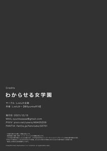 Wakaraseru Onna Gakuen ~Mesu ni naru JK-tachi~ - page 10